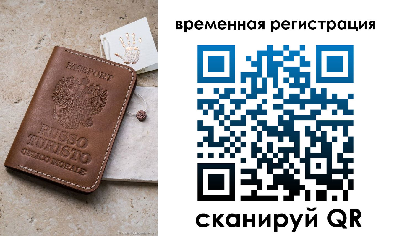 прописка для школы в Марий Эл