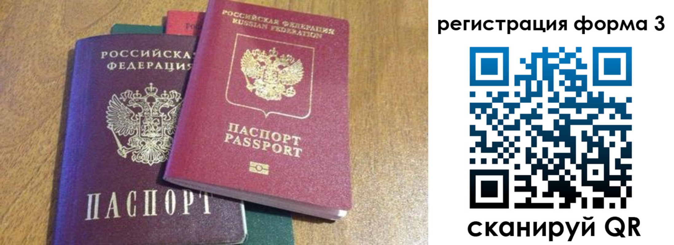 прописка ребенка в Марий Эл
