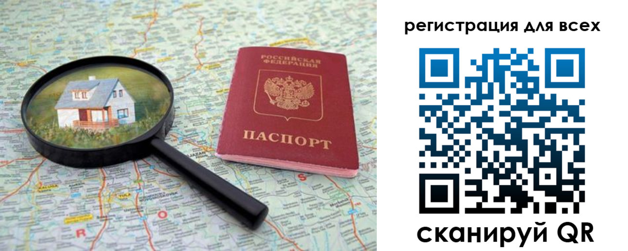 где прописаться в Марий Эл